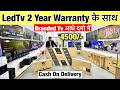 55"inch TV सिर्फ़ ₹4000/- at the price of 32"inch | Cheapest LED TV Wholesale Market 