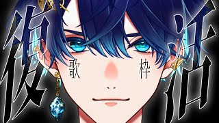 望月シュン / Mochizuki Shunの配信のサムネイル画像