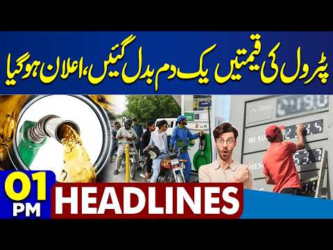 KPK Governor Rule And Emergency | Peshawar High Court | Petrol Price Updates | 1PM Headlines