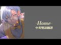 《 Nijisanji en 》 Home - Kaelix Debonair￼ 中英雙語翻譯