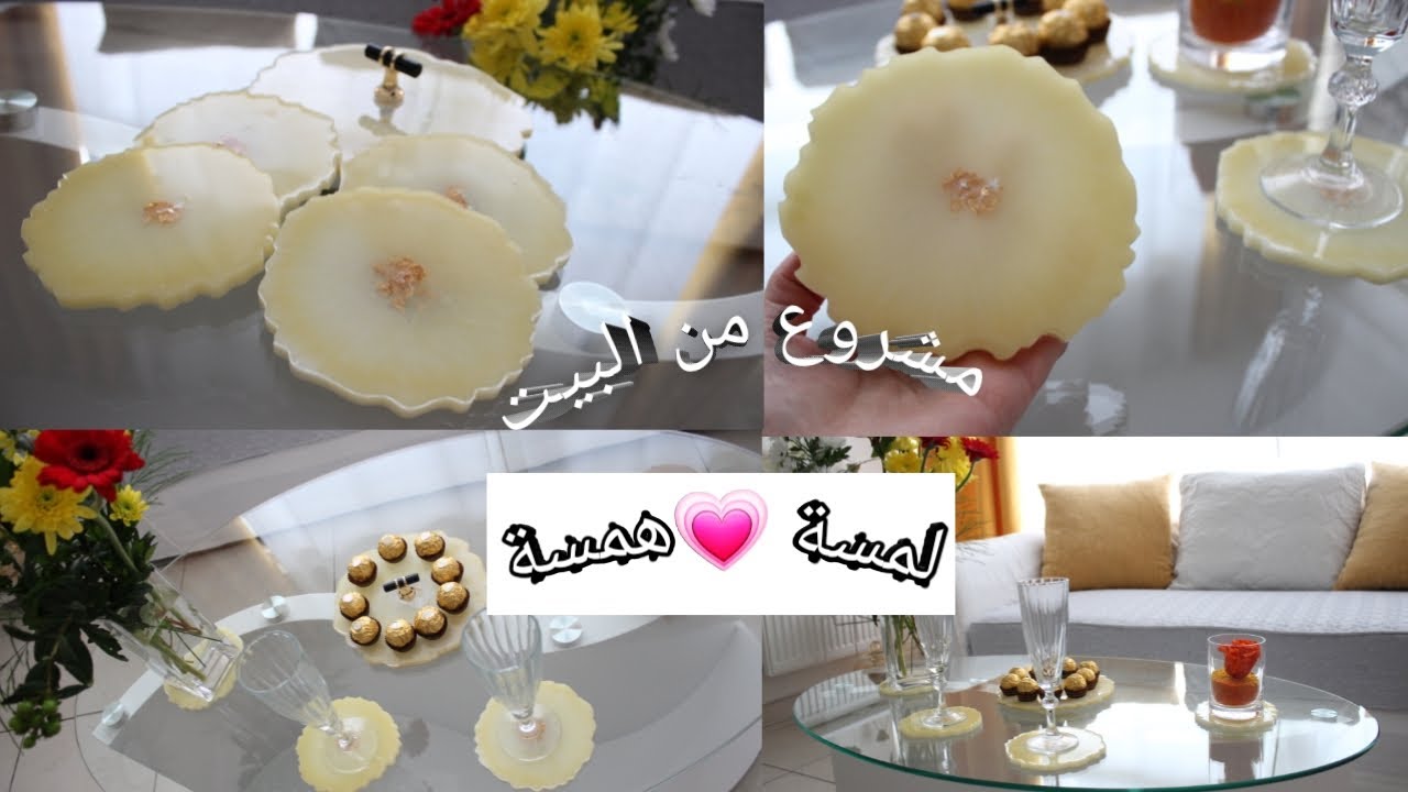 ✅ دورة الريزن مجانا الدرس #1 الاول  DIY✅ Résine sous verre✅ Epoxy resin