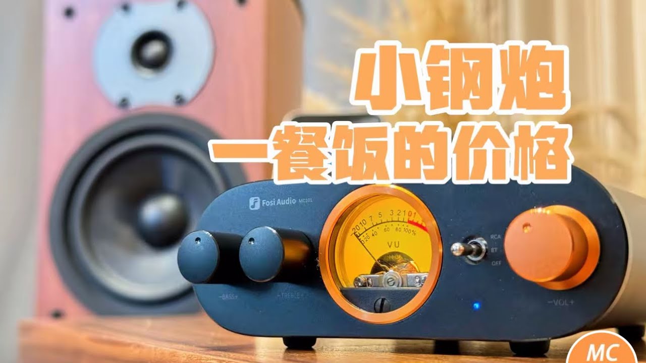 Fosi Audio MC101 - купить усилитель: цены, отзывы, характеристики
