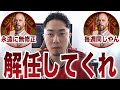 【今季終了】マンチェスターダービーにて3-1で敗北‥