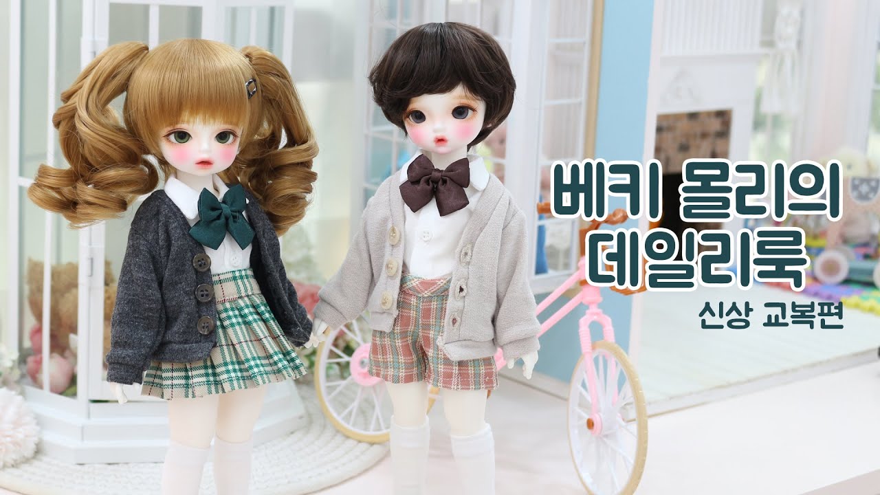 BJD Chicabi] Becky and Molly