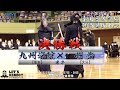 注目の一戦！代表戦へ！【決勝戦】九州学院・熊本×明豊・大分【第31回全国高等学校剣道選抜大会】1荒木×松原2勝本×飯田3中尾×正木4福岡×児玉5高島×蔵座6高島×児玉【2022年3月26日28日#01