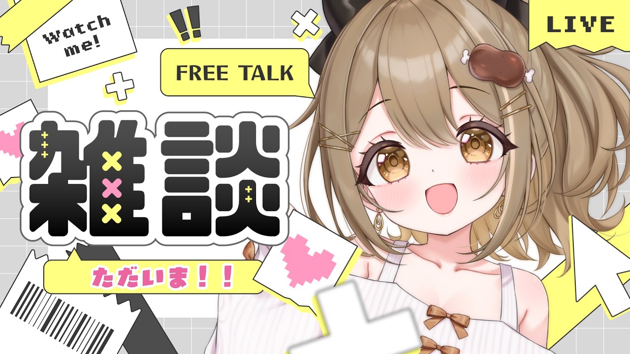 〖雑談〗わああああああ!インフルばいばいッ!やっと配信出来る😿!ただいま!!!〖おりりん.¦vtuber〗