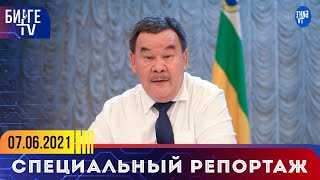 Несмотря на выходной день - полпред Эркин Тентишев провел экстренное совещание