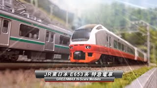 【Nゲージ鉄道模型】JR東日本 E653系 特急電車 フレッシュひたち