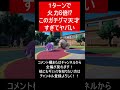 【面白ギミックPart92】このガチグマ天才すぎる・・・【ポケモンSV】#Shorts
