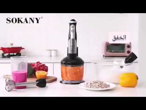 محضرة الطعام ماركة سوكاني 8 في 1