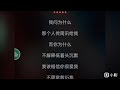 我怀念的 伴奏 我怀念的 伴奏