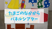 トンネルぬけると Youtube