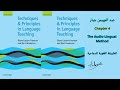 شرح الطريقة اللغوية السماعية The Audio Lingual Method مادة طرائق التدريس مرحلة ثالثة انكليزي 