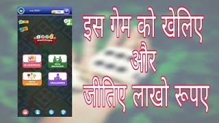 Which ludo give real money | Ludo real cash games | Ludo real cash apk | Ludo 11 real money game screenshot 5