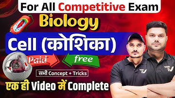 Complete Cell कोशिका | Biology Theory Class | One Shot Video | BY RISHU SIR | BPSC AEDO EXAM 2025