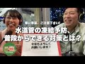 お湯が出ない!水道凍結予防!! 寒い朝晩のSOSを解決!ふくろうはうすの住まいるライフ FM桐生ラジオ放送