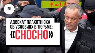 Суд продлил арест Плахотнюка. В каких условиях он содержится и чем занят в тюрьме №13?