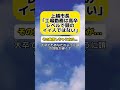【激怒】上越市長「工場勤務は高卒レベルのバ〇で頭のいい人ではない」 #時事 #上越市