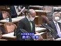 参議院 2021年03月18日 予算委員会 #05 鈴木宗男（日本維新の会）
