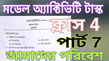 Class 4 model Activity Task part 7 Amader poribesh//model Activity Task class 4 poribesh part 7//