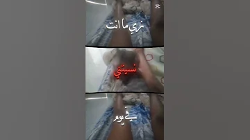 بتمنا امساك 
