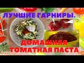 ЗАВТРАК. АРОМАТНЫЙ ЧАЙ. Лучшие ГАРНИРЫ. Стручковая ФАСОЛЬ с ЯЙЦОМ. Green beans with egg.