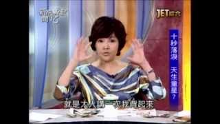 新聞挖挖哇：紀寶如的戲劇人生(1/6) 20120322