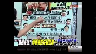 新聞追追追 20141208 p1 辭黨魁!換內閣! 馬英九敗選處理竟都是表面功夫!