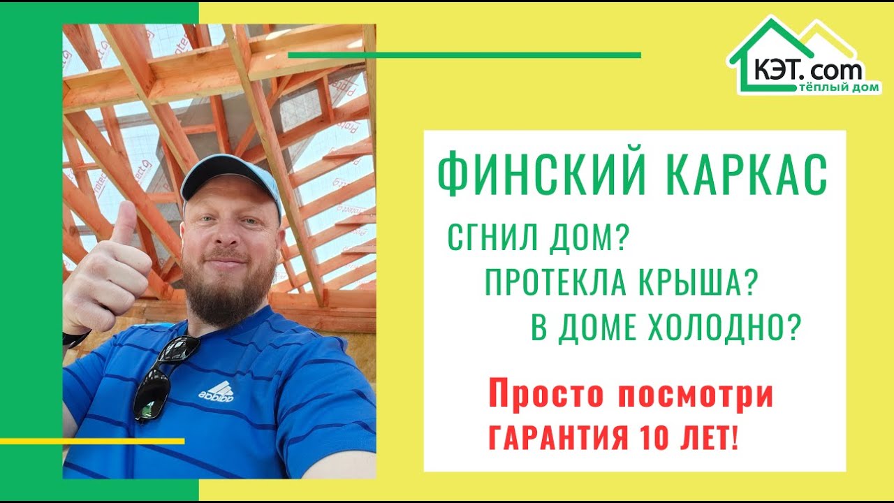 Усть-Лабинске каркасный дом видео