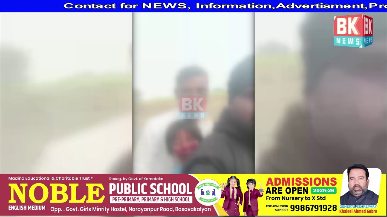 Отец и дочь пострадали в результате падения велосипеда: плотина Мустапур/BK NEWS BASAVAKALYAN