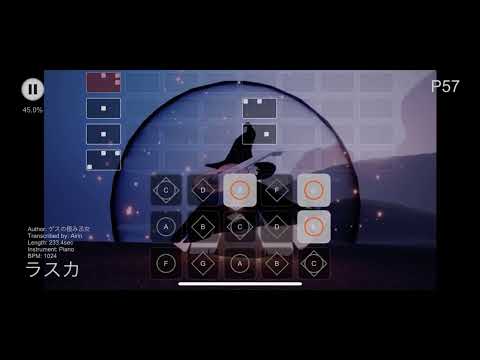 【sky楽譜】ラスカ/ゲスの極み乙女