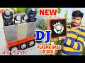 My 50K New Mini Dj Plasma 4 Par Light 10 Speaker How To Make Dj Truck Dj Truck Kaise Banaye