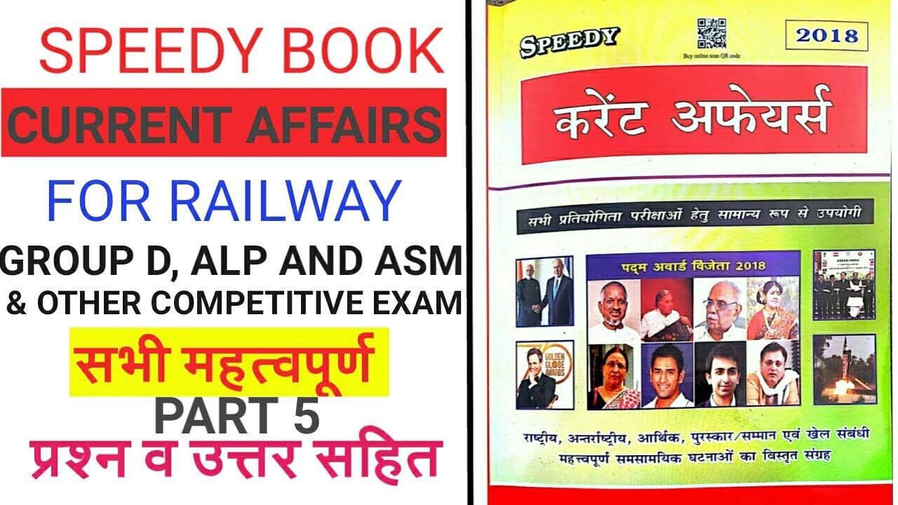 current affairs book for railway exam