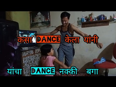 honey💃 आणि यांचा dance लय भारी 😜🕺 गजब #mr&mrs solanki # love marriage couple vlog #