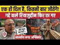Malviya Nagar Fire Case: Riyazuddin Mansoori ने मदद करने वाले लोगों से की बड़ी अपील। Sanjay Singh
