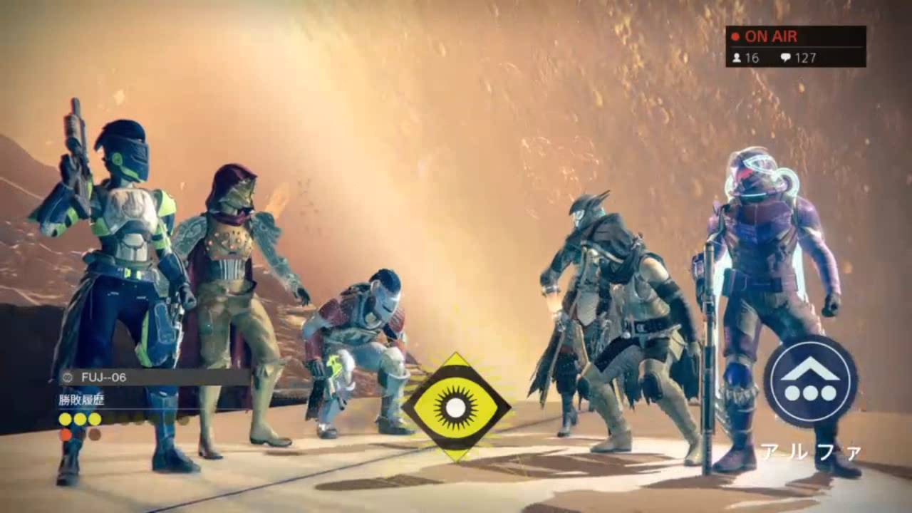 Destiny Gameplay #1
