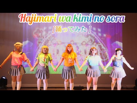 Hajimari wa kimi no sora (Irodori idols ♡) [踊ってみた ]