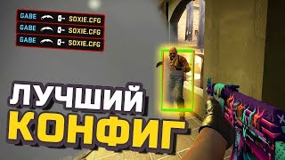 CS:GO | Мой .cfg