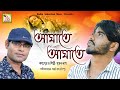       aghate aghate  suman nag  rs music modern songs