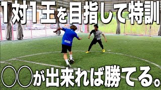 最強ドリブル塾 最強ドリブル塾