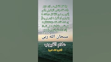 أواخر سورة المائدة #allah #اكسبلور #المصحف #god #حالات_واتس #الله #اللهم #مؤمنون #لايك #مؤمن #life