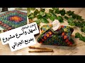 أسرع مشروع كروشيه غطاء علبة مناديل بدون خياطة فكرة عبقرية بمربع الجراني