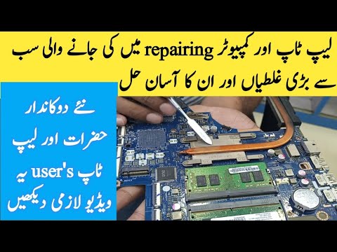 big mistakes in laptop repairing  how to fix laptop keyboard screen motherboard water damage