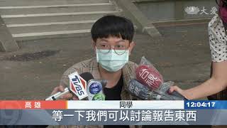 大專大班級實體課 學號分流師生磨合