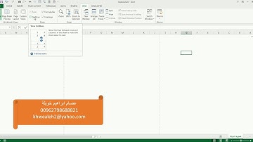 اخفاء و اظهار خطوط الشبكة Show and hide grid lines