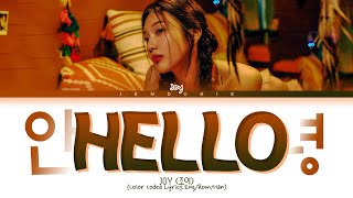 Joy Hello Lyrics (조이 안녕 가사) (Color Coded Lyrics Eng/Rom/Han)