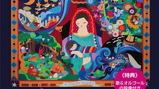 おやすみが好きになる!!音の絵本「StoryArtsおやすみ絵本」のチャプター１中身紹介します╰(*´︶`*)╯♡