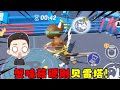 蛋仔派对:单挑之王蟹味菇?竟能无伤击败雷电之王贝雷塔!#迷你世界 #手机游戏 #手游 #攻略 #游戏攻略 #游戏教学 #YZ小钊