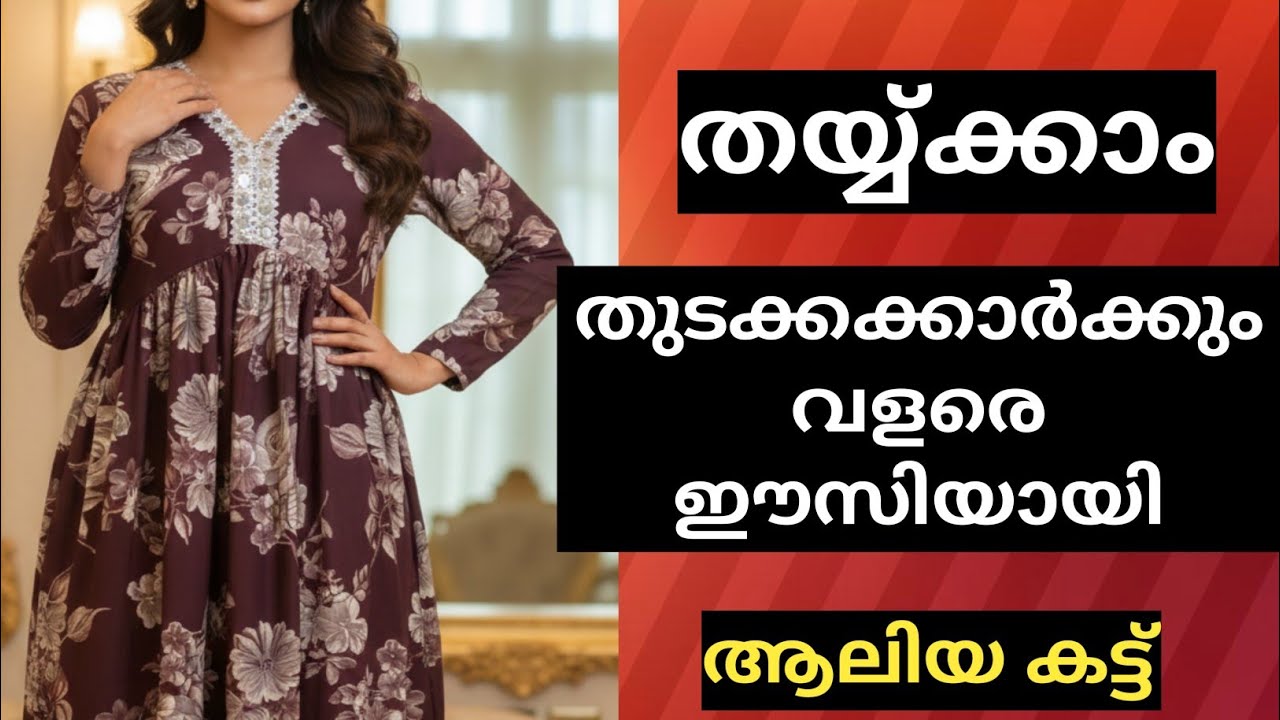 Aliya Cut Dress Cutting and Stitching Tutorial Malayalam