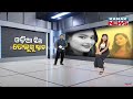 Damdar khabar odisha malkangiri girl to act in telugu movies  discussion with monika samaddar